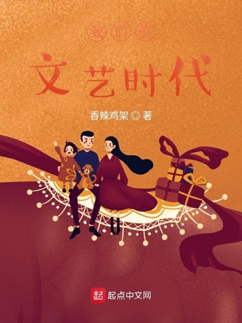 榴莲视频在线观看成人官网入口的文艺时代