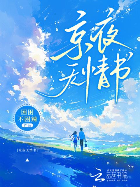男配是人鱼的小说