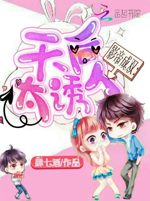 我家影帝超级甜
