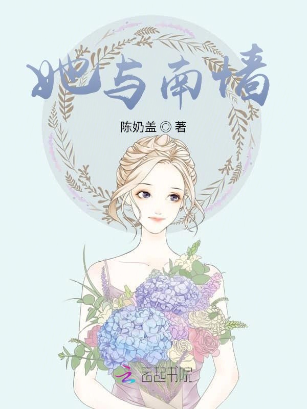 她与南墙