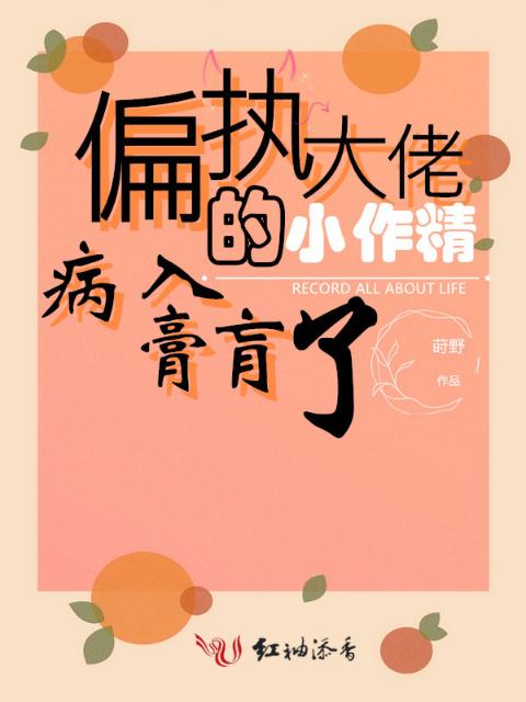 高冷美人被药物洗脑改造小说