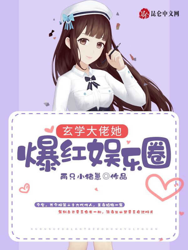 满级绿茶躺赢在年代文