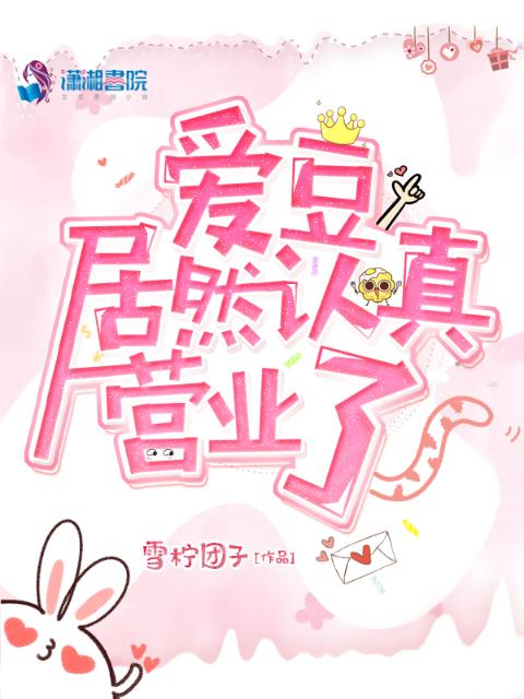 爱豆居然认真营业了