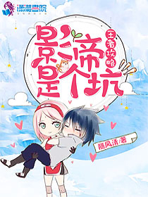王者攻略：影帝是个坑