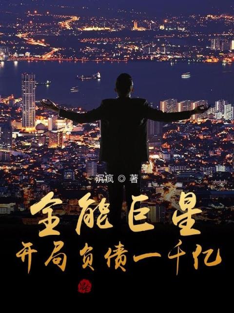 小尾巴小说番外