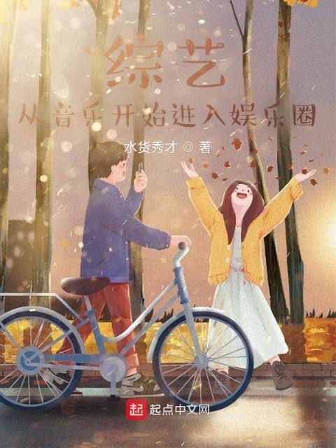 综艺：写歌太快怎么办