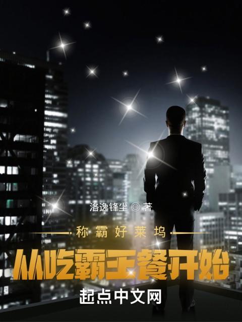 称霸好莱坞，从吃霸王餐开始