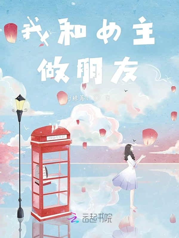 穿书后我变了