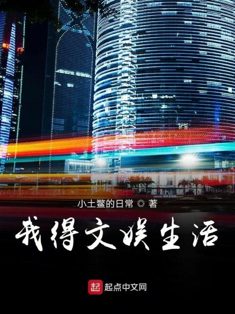 传奇道路