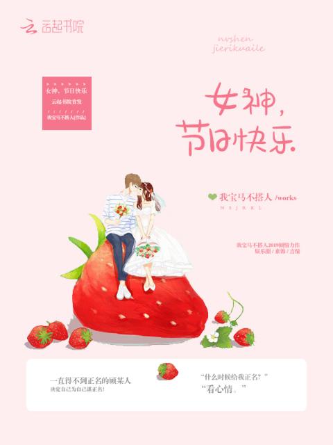 女神节日快乐