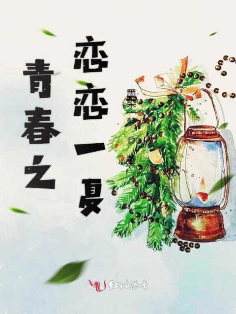 万千一夏