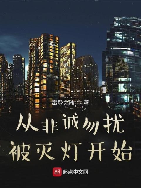 从非诚勿扰被灭灯开始