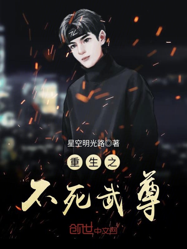 重生之都市无敌武道至尊