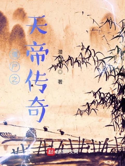 天朝惊奇先生之超级系统