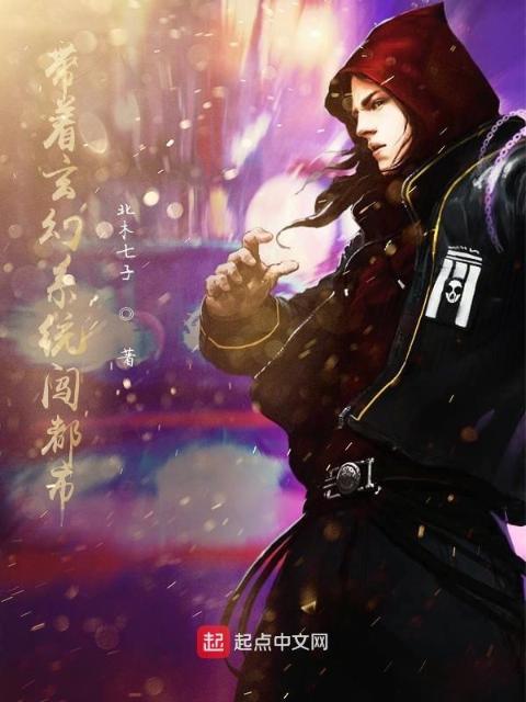 我的玄幻系统