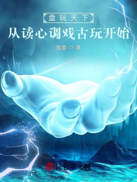 盘玩天下，从读心调戏古玩开始