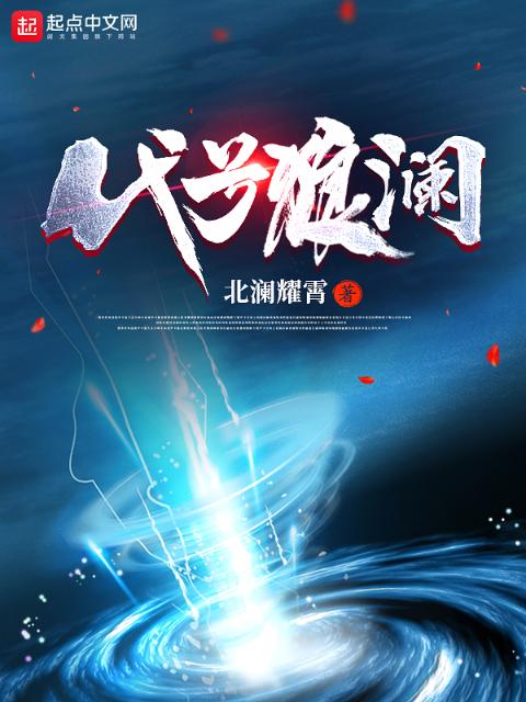 代号狼澜