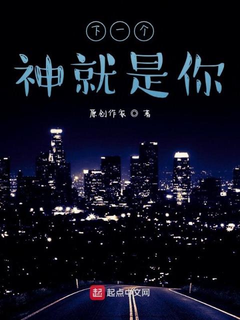 学霸就是你