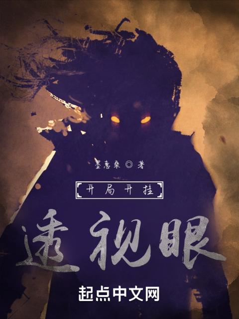 开局开挂