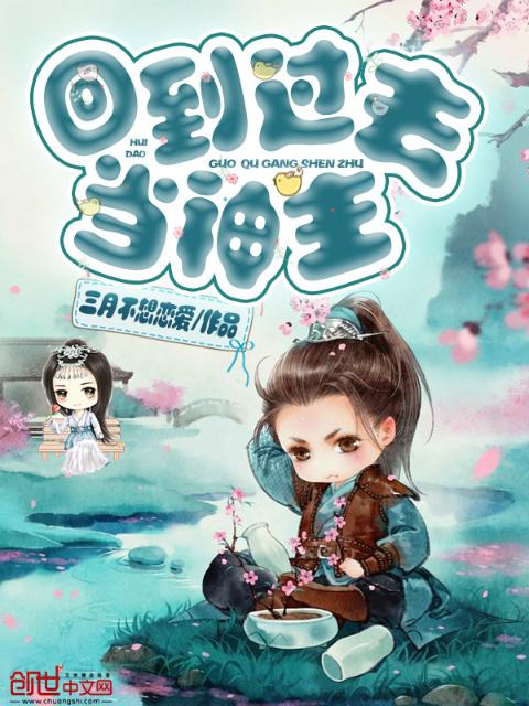 回到过去当神主