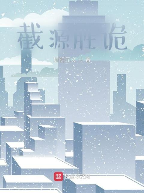 诡道起源