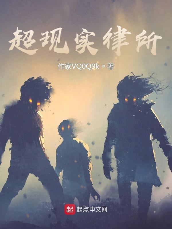 次元律所：我的员工审判诸天