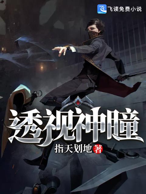 鉴宝神瞳！