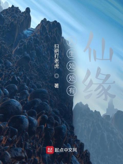 人生处处