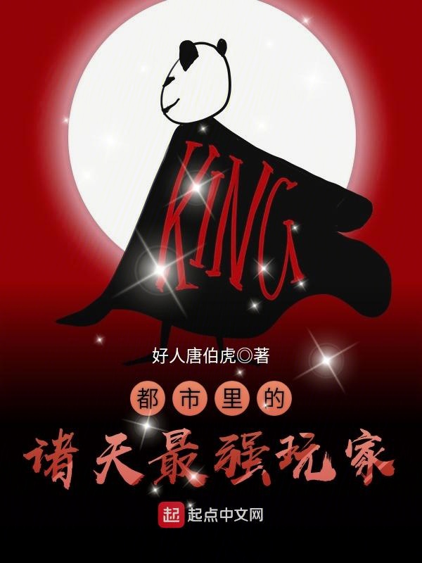 都市里的诸天最强玩家