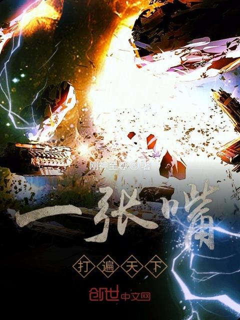 灵气复苏之话痨系统