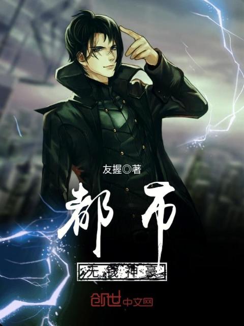 都市无钱神豪