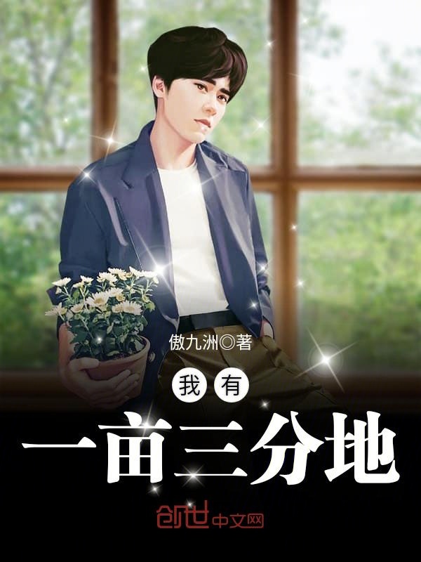 蜜桃成熟时