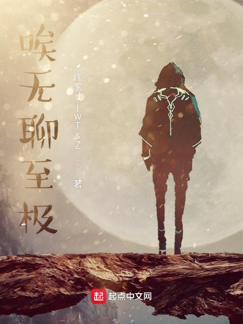 不再无聊系统