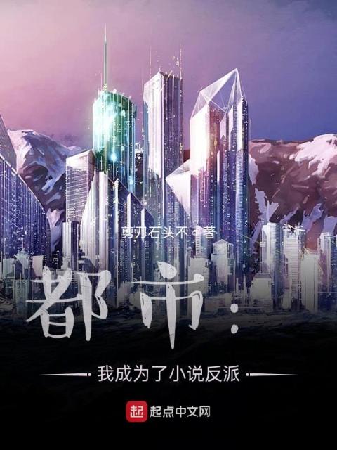 继承千亿集团的我竟然是反派