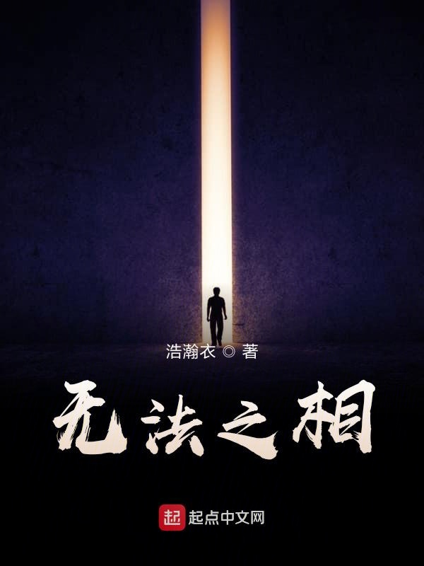 无法之相