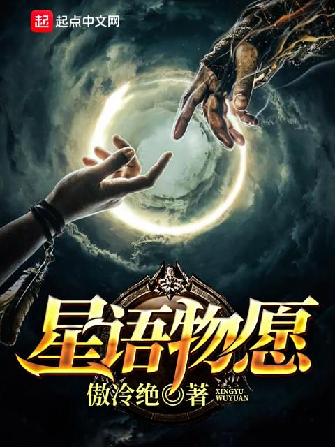 星语物愿