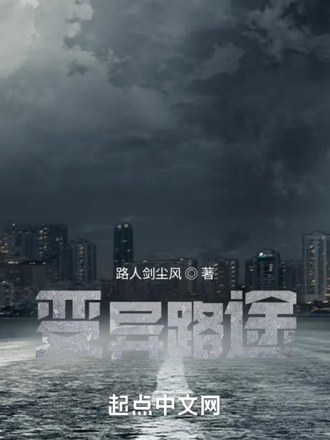 变异路途