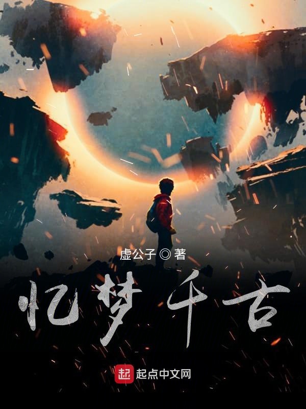 混世魔王战万界