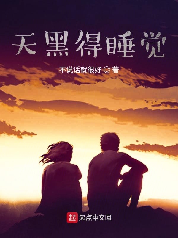 晚上有点不对劲
