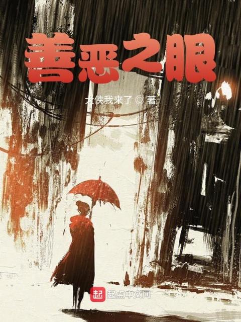 正义永远不会迟到