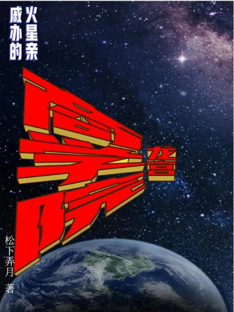 火星亲戚办的龙宫商学院