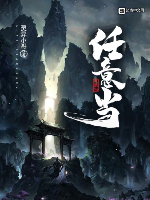 任意当