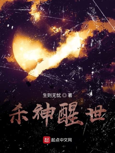 天臣传