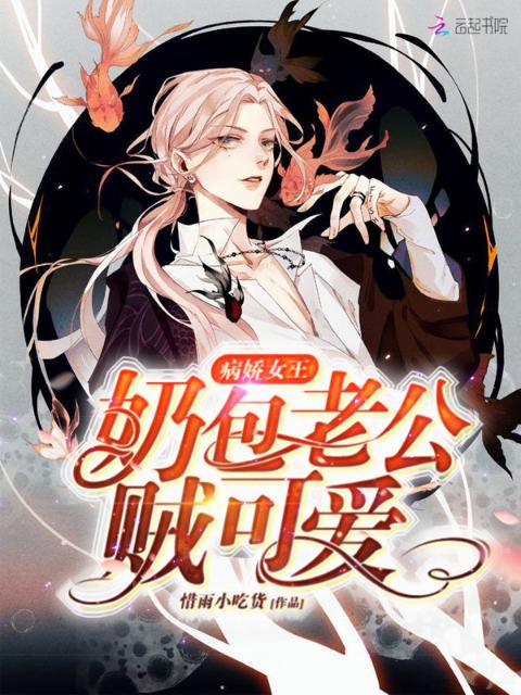 霸气女王有点甜