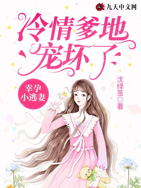 霍爷，夫人还是不肯回家