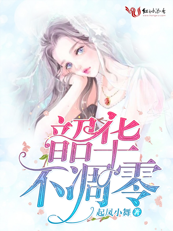 韶华不凋零