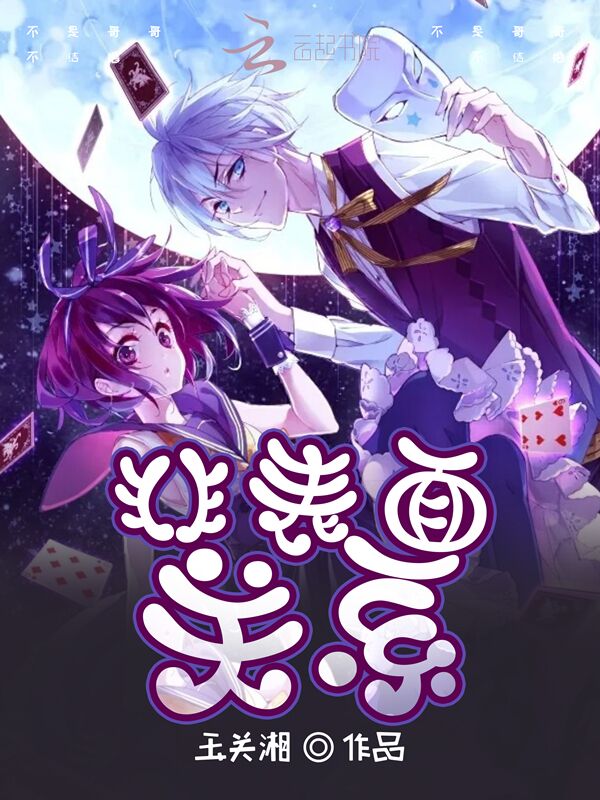 非表面关系