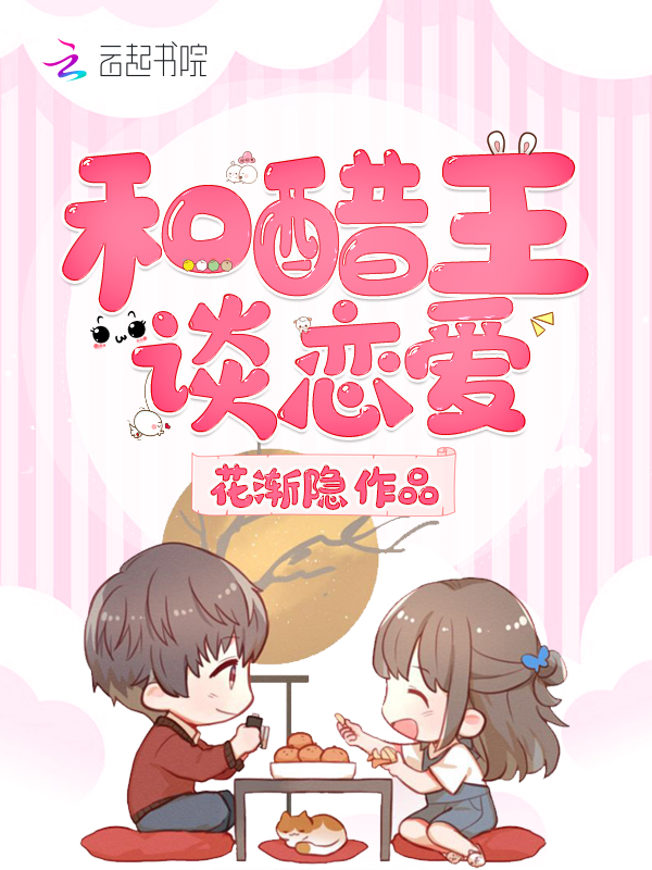 帝国第一宠：首席老公，太会撩！