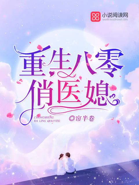 他的巨物撑开她的花缝的导演是谁