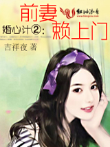前妻赖上门